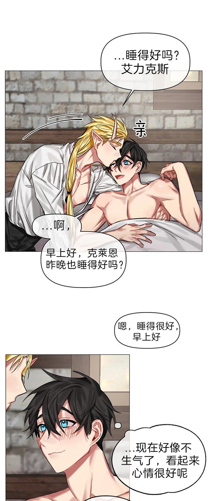 《专属恶龙》漫画最新章节第39话免费下拉式在线观看章节第【4】张图片