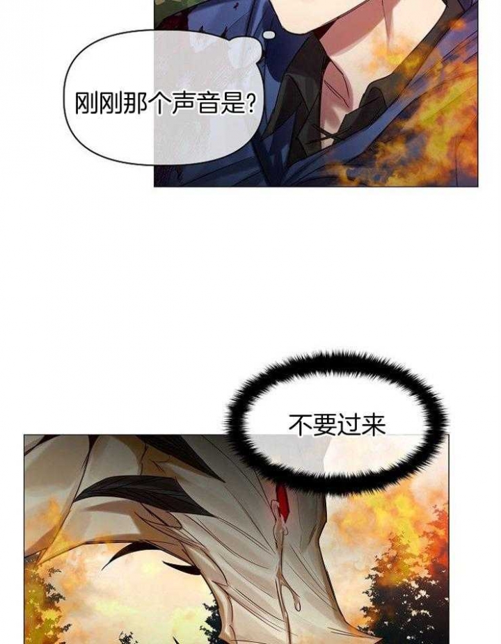 《专属恶龙》漫画最新章节第60话免费下拉式在线观看章节第【6】张图片