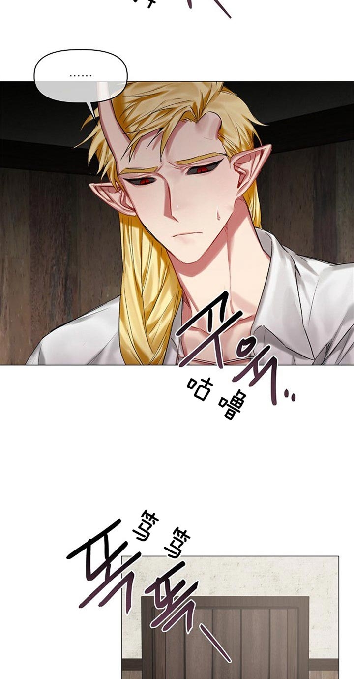 《专属恶龙》漫画最新章节第34话免费下拉式在线观看章节第【4】张图片