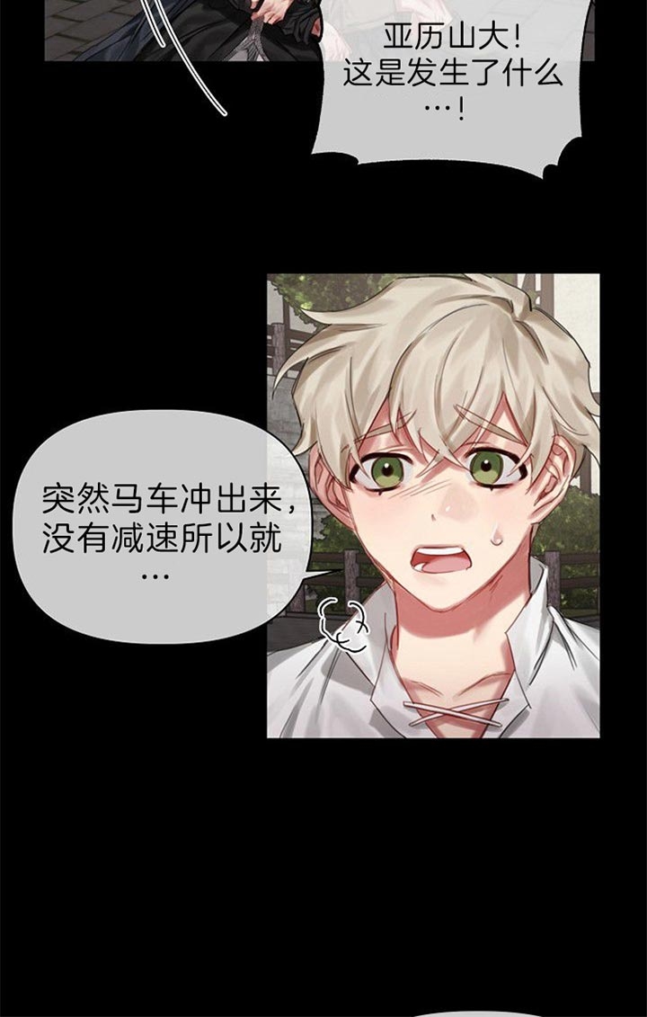 《专属恶龙》漫画最新章节第43话免费下拉式在线观看章节第【9】张图片