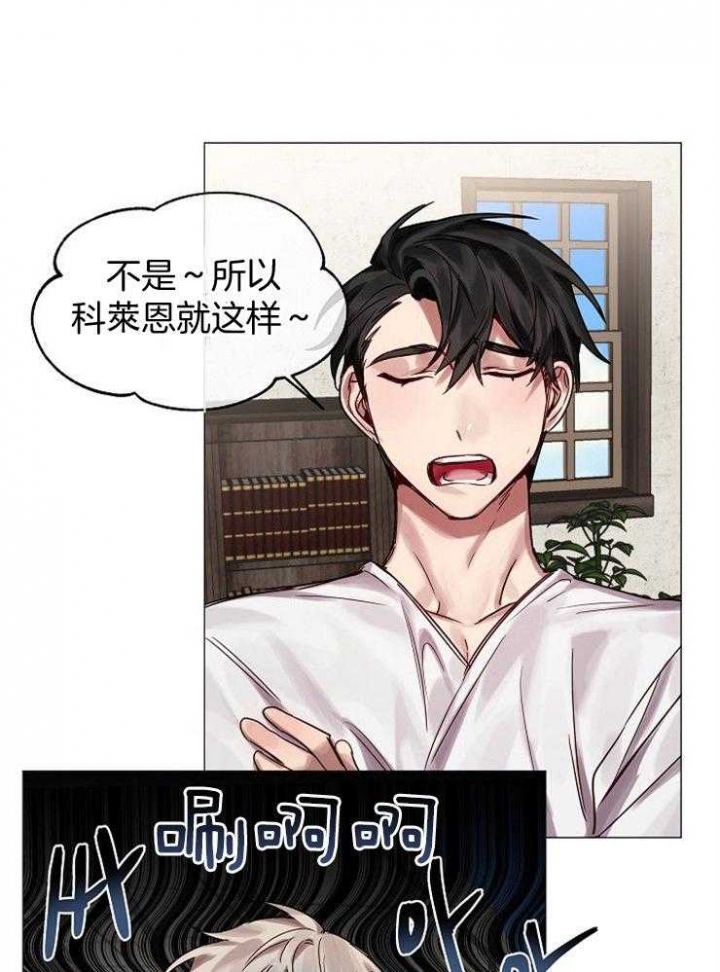 《专属恶龙》漫画最新章节第62话免费下拉式在线观看章节第【19】张图片