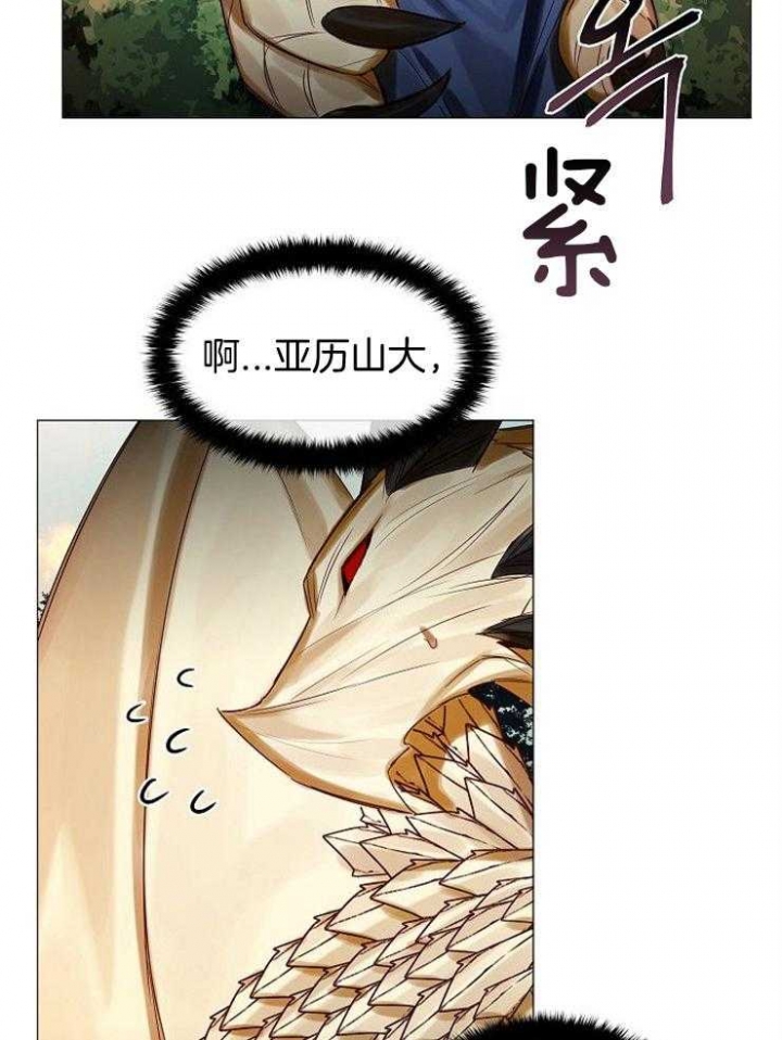 《专属恶龙》漫画最新章节第60话免费下拉式在线观看章节第【23】张图片