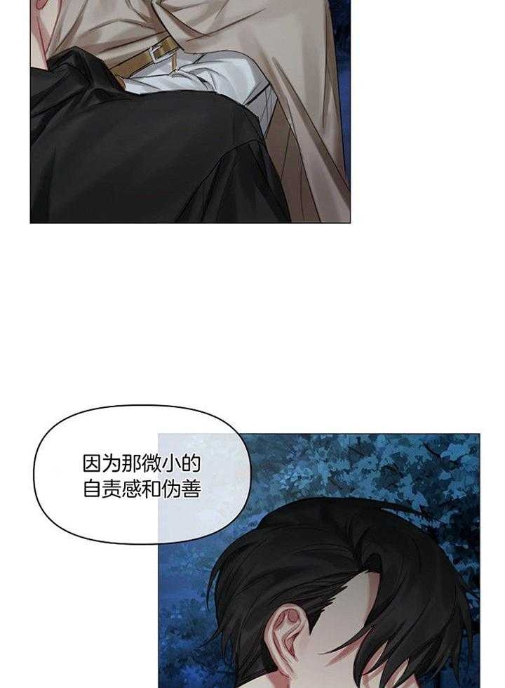 《专属恶龙》漫画最新章节第48话免费下拉式在线观看章节第【11】张图片