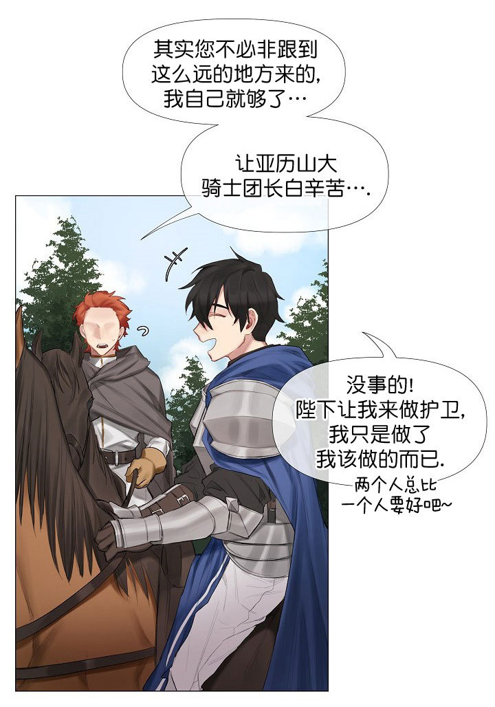 《专属恶龙》漫画最新章节第1话免费下拉式在线观看章节第【4】张图片