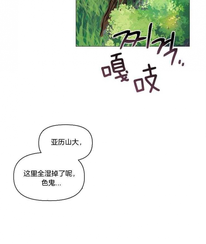 《专属恶龙》漫画最新章节第66话免费下拉式在线观看章节第【6】张图片