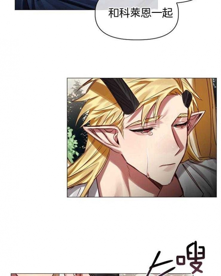 《专属恶龙》漫画最新章节第61话免费下拉式在线观看章节第【15】张图片