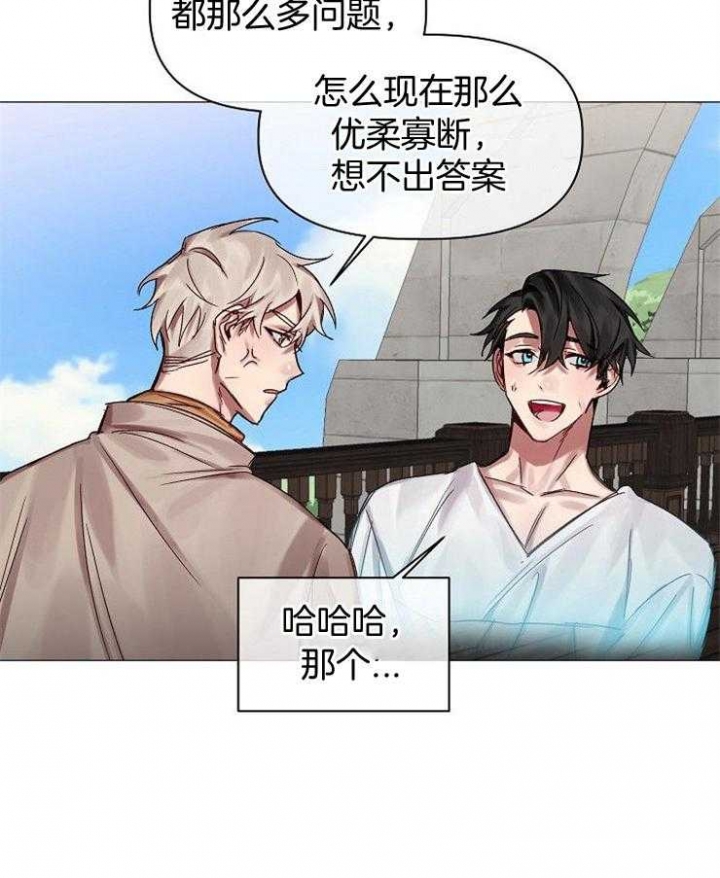 《专属恶龙》漫画最新章节第63话免费下拉式在线观看章节第【4】张图片