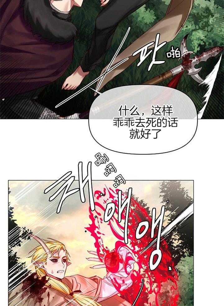 《专属恶龙》漫画最新章节第54话免费下拉式在线观看章节第【17】张图片