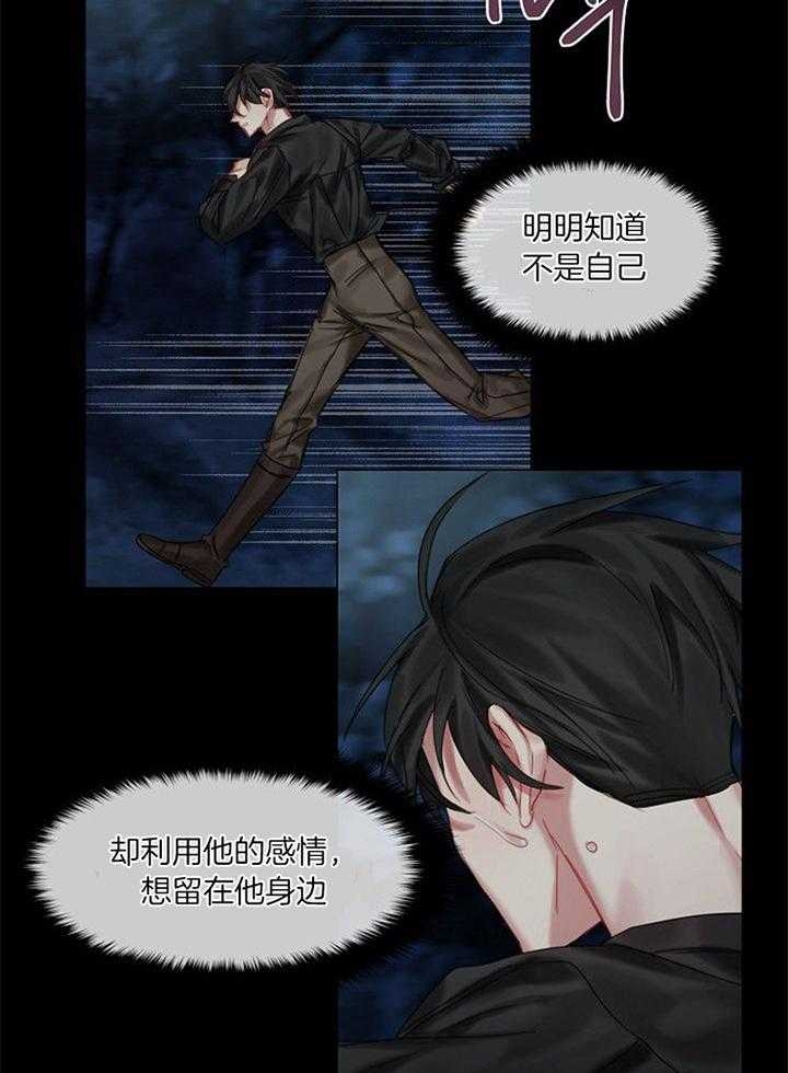 《专属恶龙》漫画最新章节第46话免费下拉式在线观看章节第【17】张图片