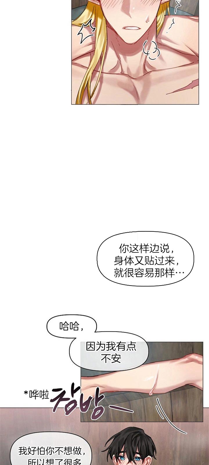 《专属恶龙》漫画最新章节第37话免费下拉式在线观看章节第【5】张图片