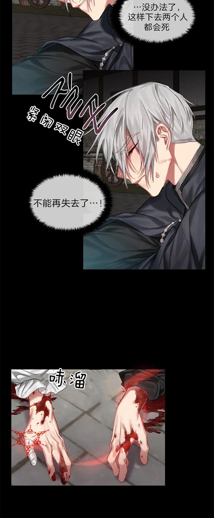 《专属恶龙》漫画最新章节第43话免费下拉式在线观看章节第【17】张图片