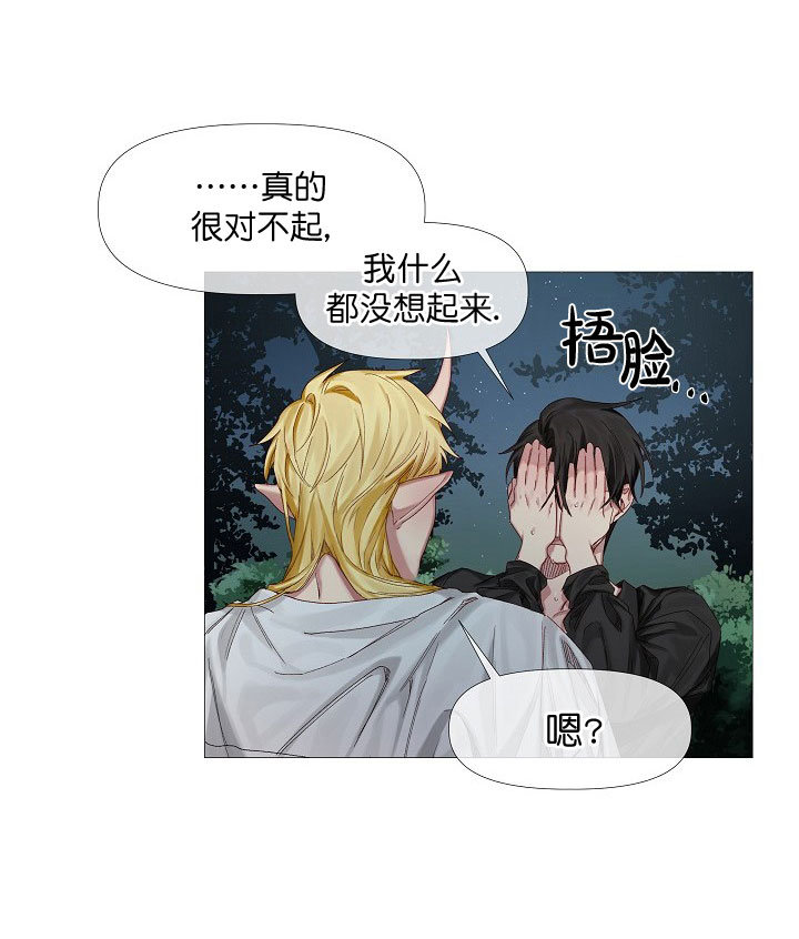 《专属恶龙》漫画最新章节第7话免费下拉式在线观看章节第【3】张图片