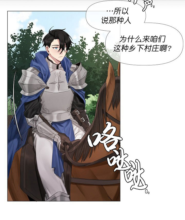 《专属恶龙》漫画最新章节第1话免费下拉式在线观看章节第【9】张图片