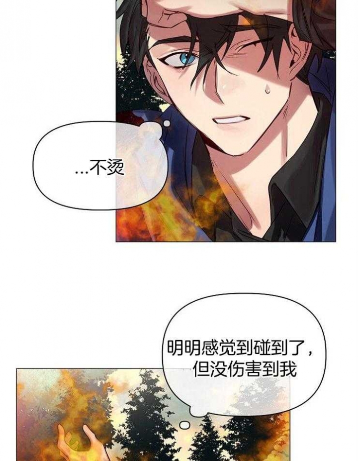 《专属恶龙》漫画最新章节第60话免费下拉式在线观看章节第【4】张图片