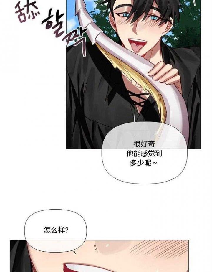 《专属恶龙》漫画最新章节第65话免费下拉式在线观看章节第【23】张图片