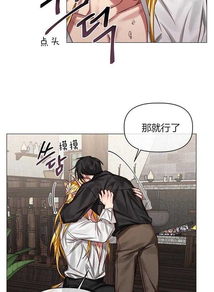 《专属恶龙》漫画最新章节第51话免费下拉式在线观看章节第【15】张图片