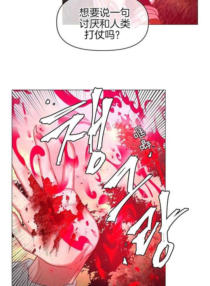 《专属恶龙》漫画最新章节第54话免费下拉式在线观看章节第【19】张图片