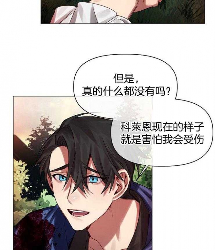 《专属恶龙》漫画最新章节第61话免费下拉式在线观看章节第【4】张图片