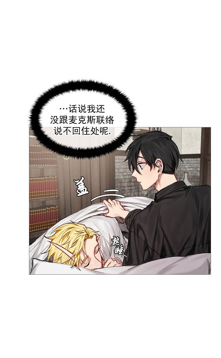 《专属恶龙》漫画最新章节第11话免费下拉式在线观看章节第【15】张图片