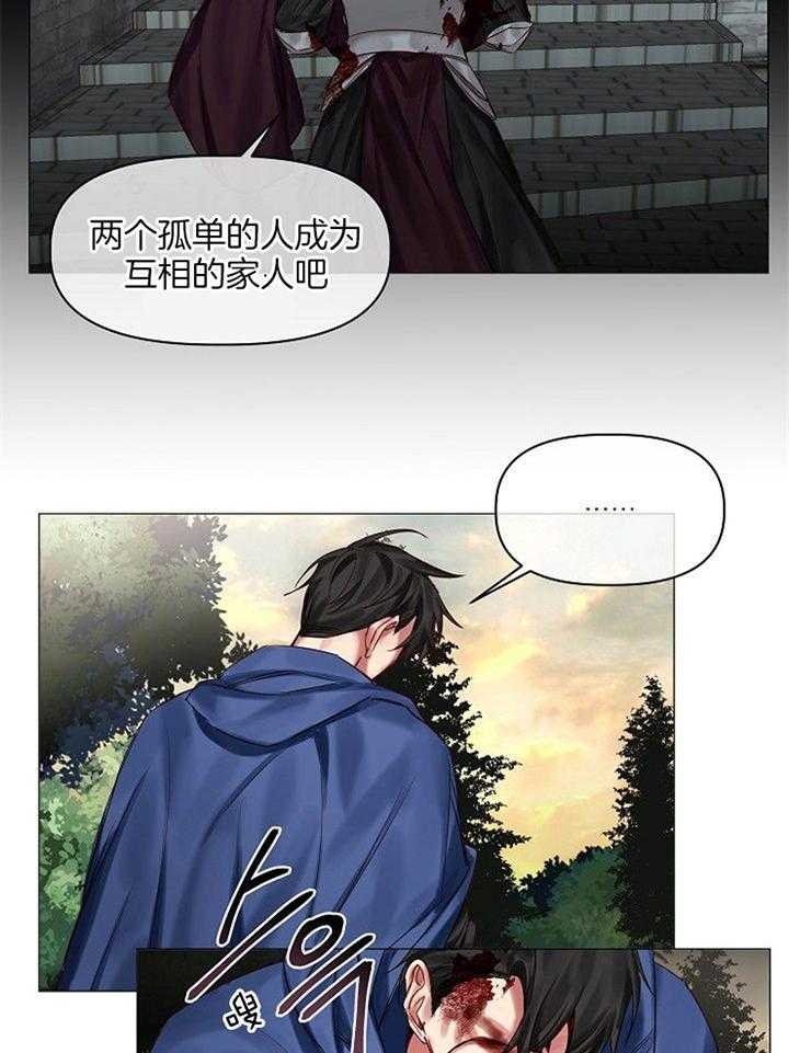 《专属恶龙》漫画最新章节第54话免费下拉式在线观看章节第【5】张图片