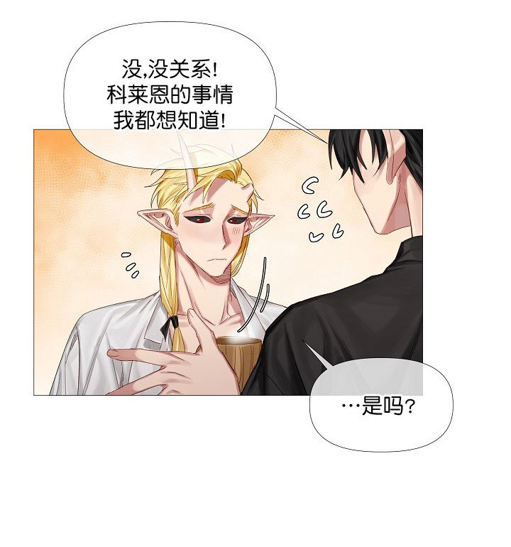 《专属恶龙》漫画最新章节第9话免费下拉式在线观看章节第【11】张图片