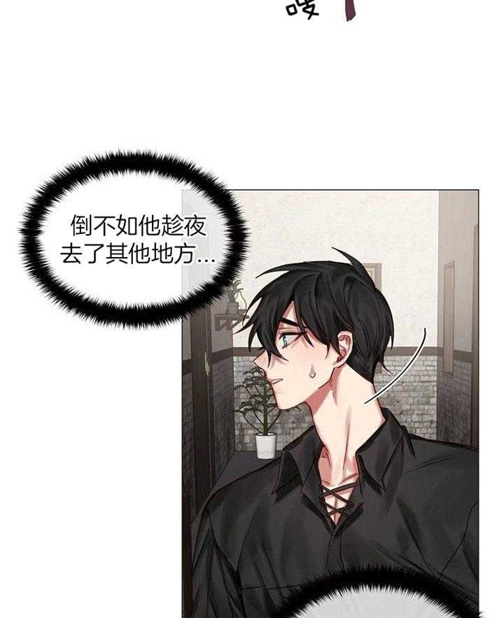 《专属恶龙》漫画最新章节第50话免费下拉式在线观看章节第【7】张图片