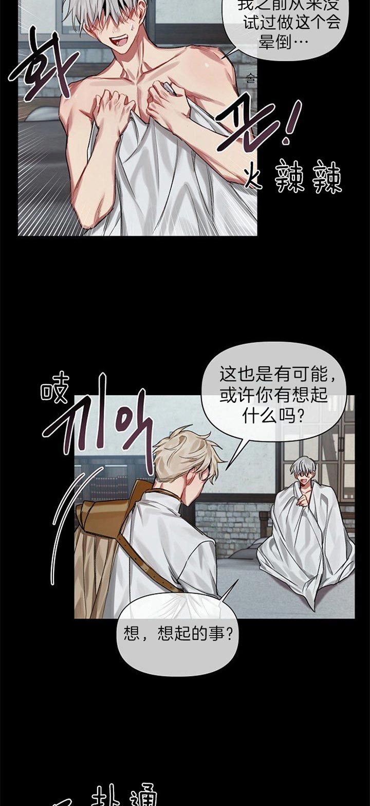 《专属恶龙》漫画最新章节第31话免费下拉式在线观看章节第【9】张图片