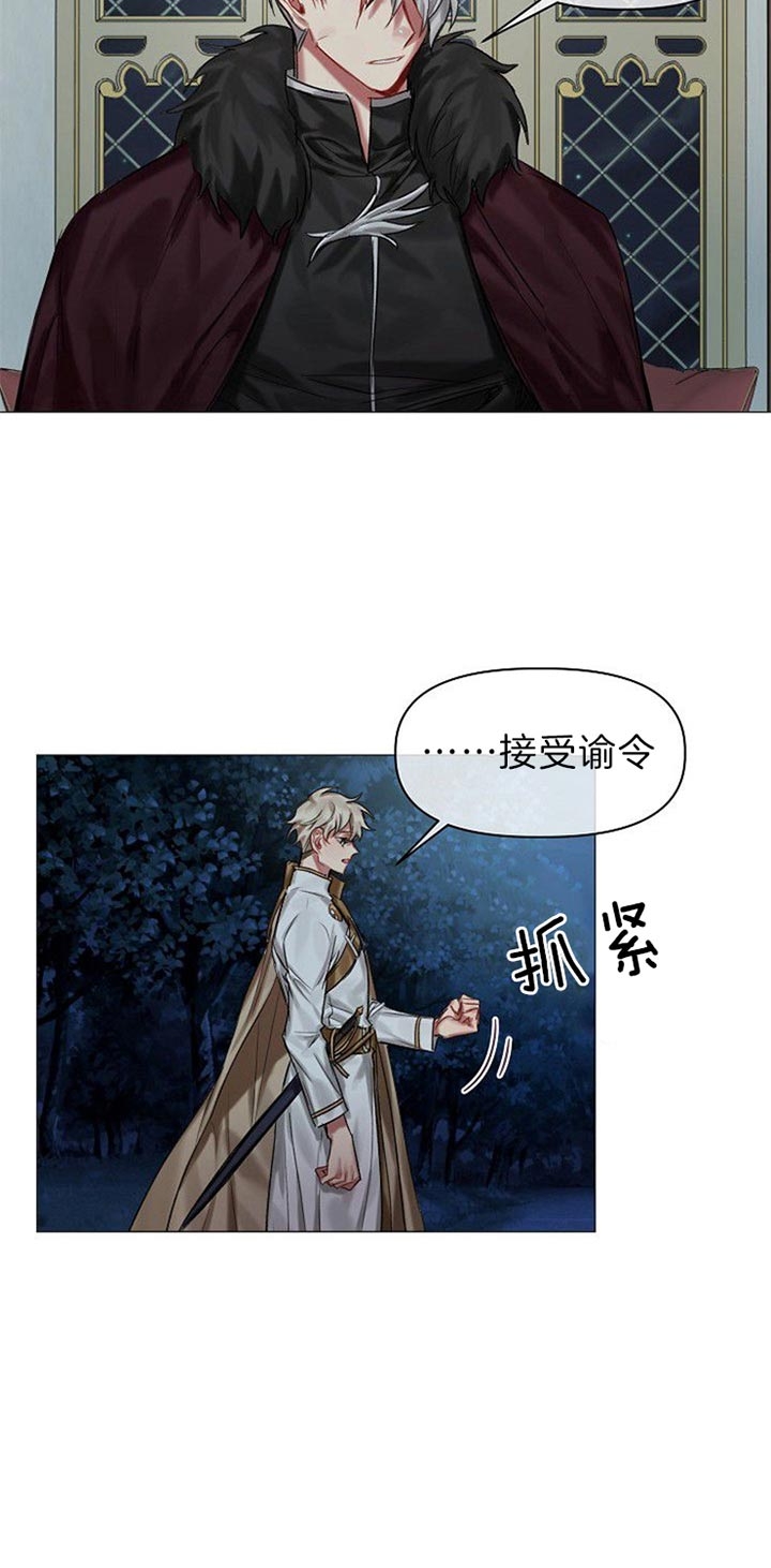 《专属恶龙》漫画最新章节第34话免费下拉式在线观看章节第【18】张图片