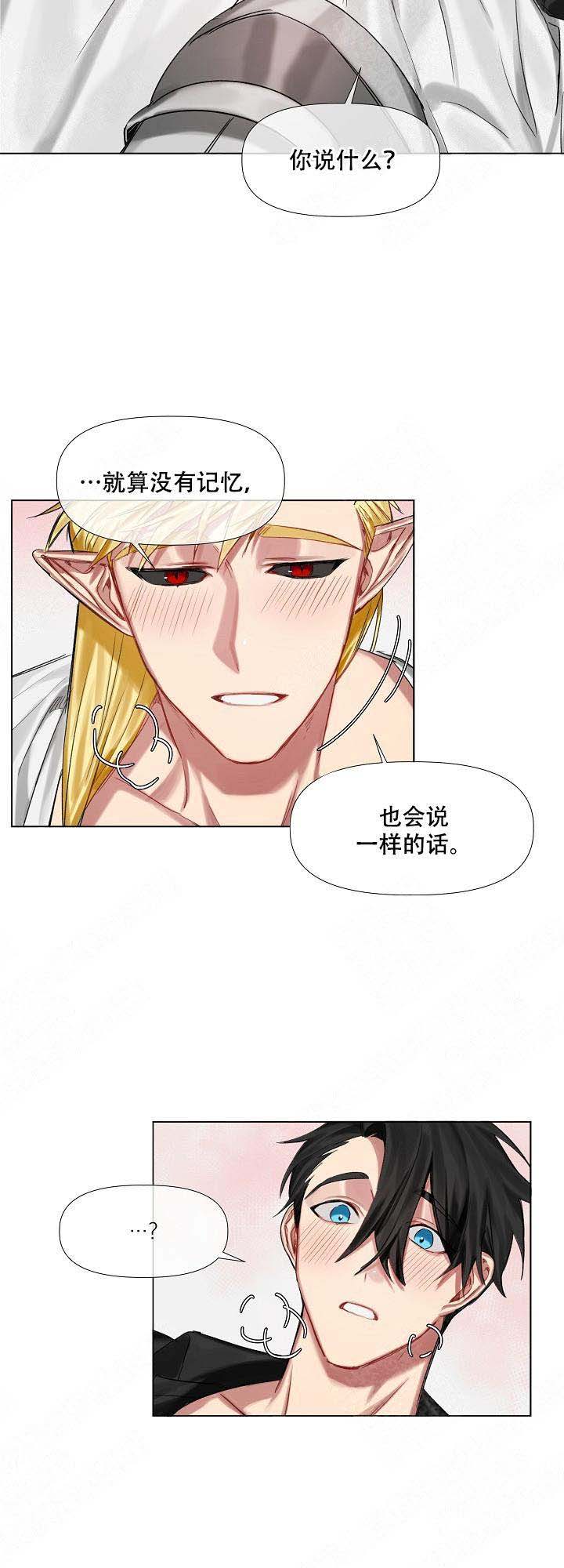 《专属恶龙》漫画最新章节第15话免费下拉式在线观看章节第【13】张图片