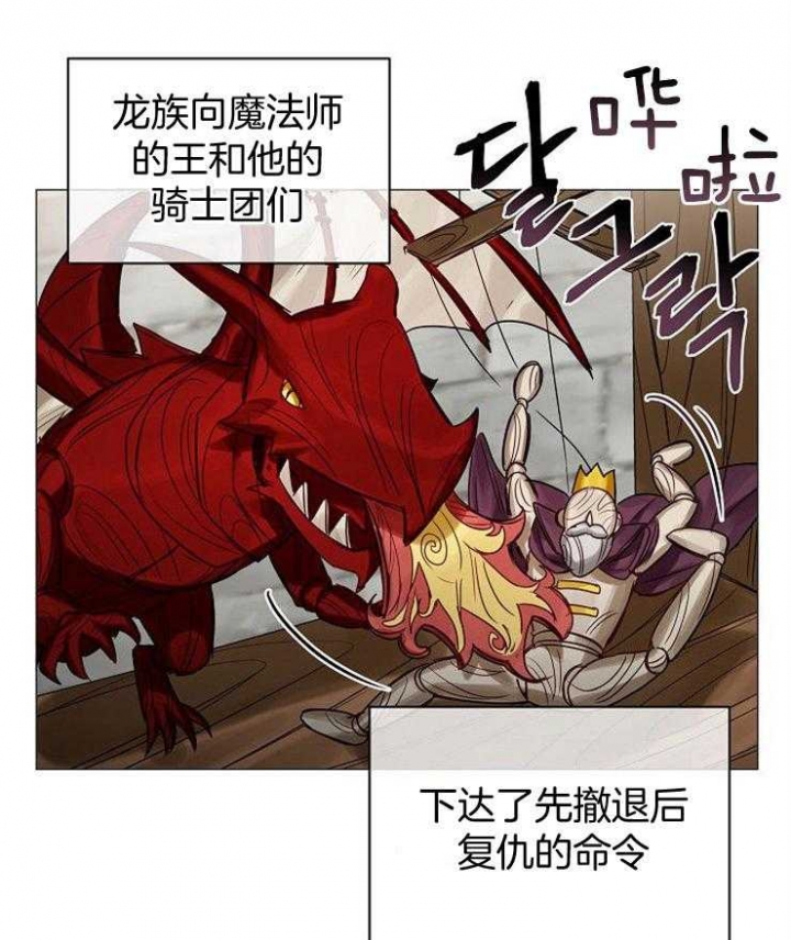 《专属恶龙》漫画最新章节第57话免费下拉式在线观看章节第【22】张图片