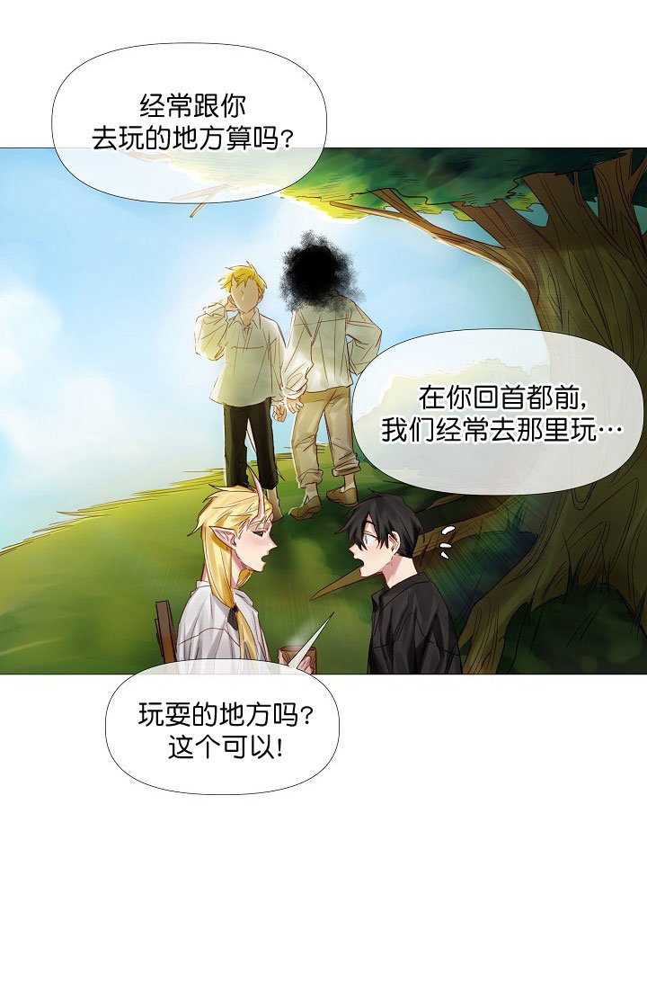 《专属恶龙》漫画最新章节第10话免费下拉式在线观看章节第【9】张图片