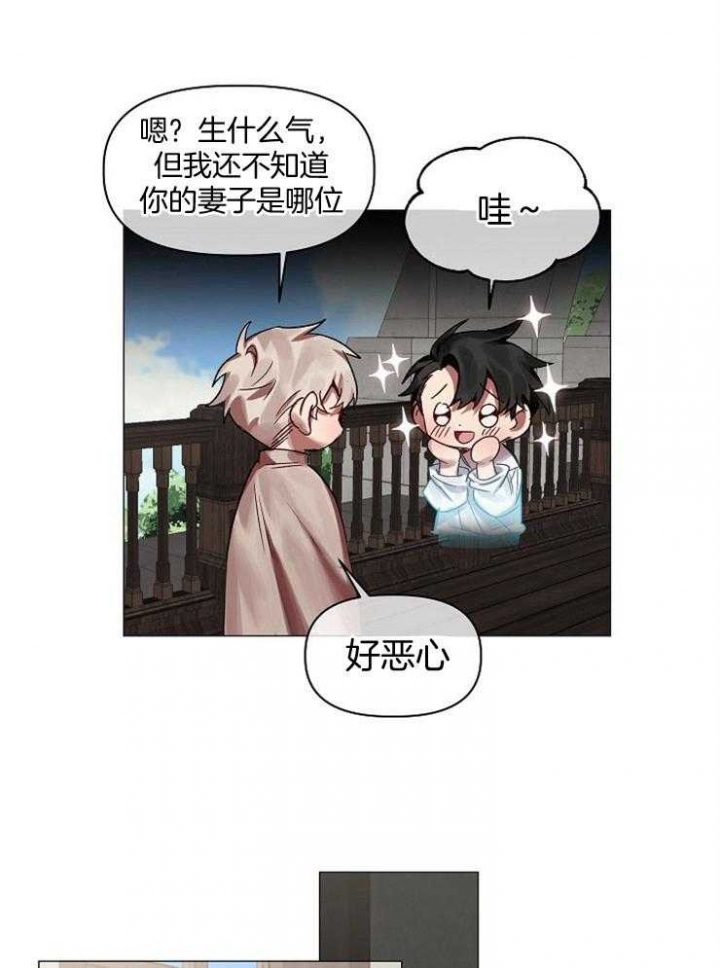 《专属恶龙》漫画最新章节第63话免费下拉式在线观看章节第【8】张图片