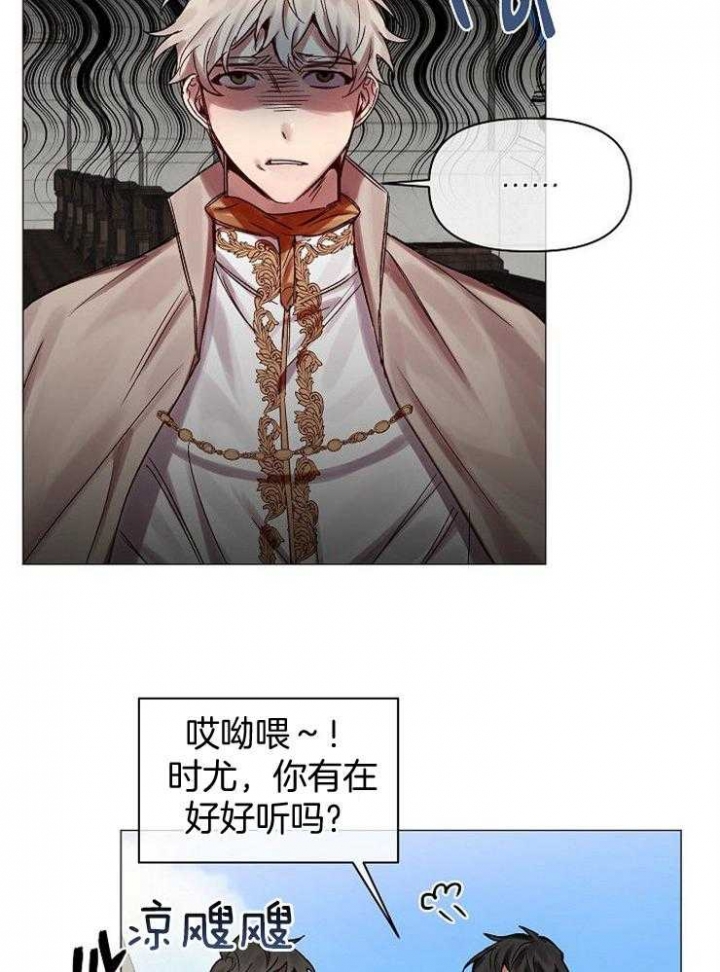 《专属恶龙》漫画最新章节第62话免费下拉式在线观看章节第【20】张图片