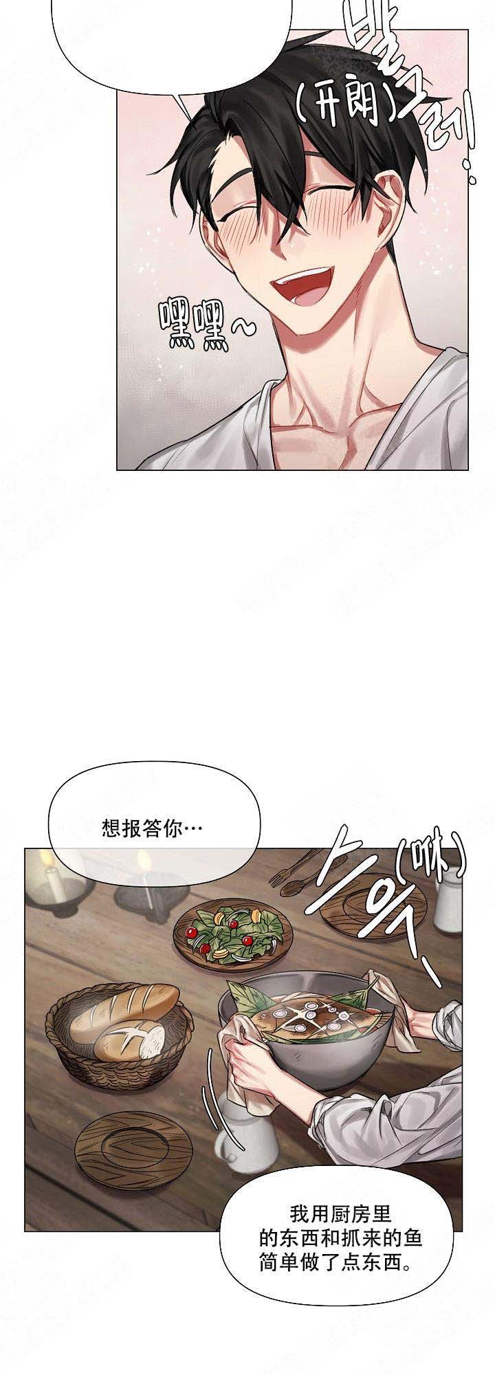 《专属恶龙》漫画最新章节第21话免费下拉式在线观看章节第【8】张图片
