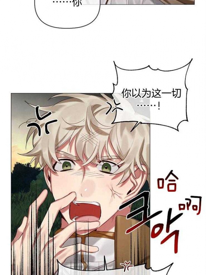 《专属恶龙》漫画最新章节第55话免费下拉式在线观看章节第【21】张图片