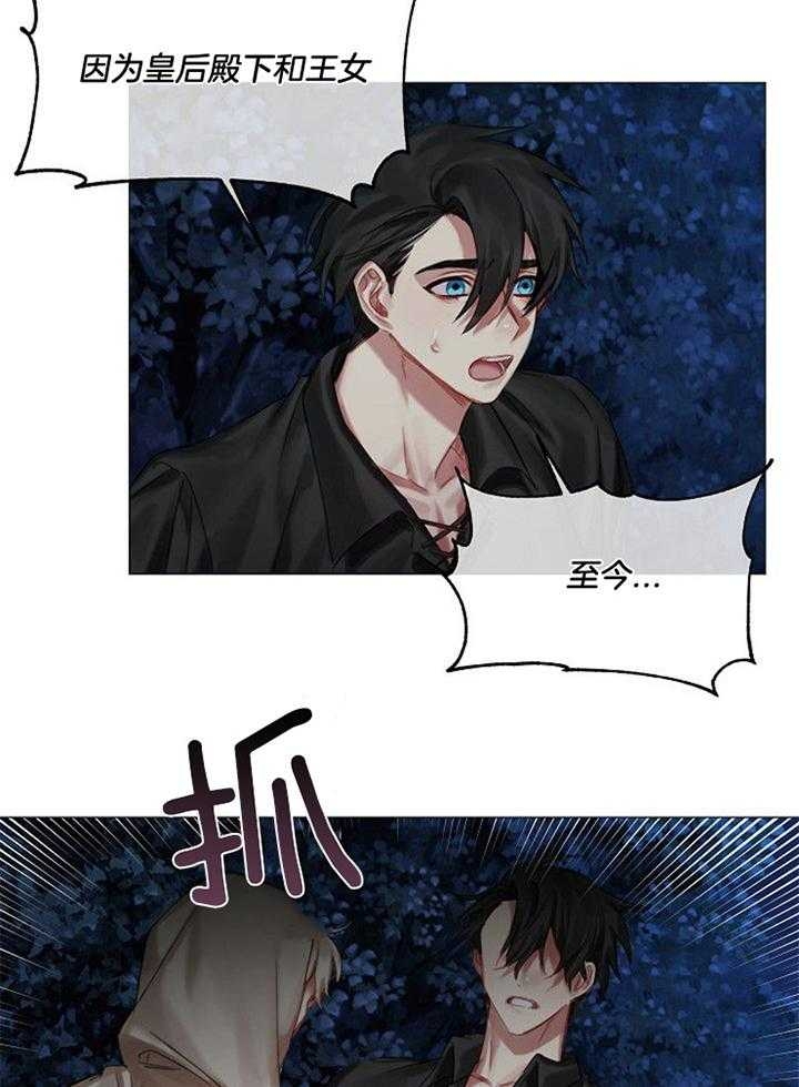 《专属恶龙》漫画最新章节第48话免费下拉式在线观看章节第【9】张图片