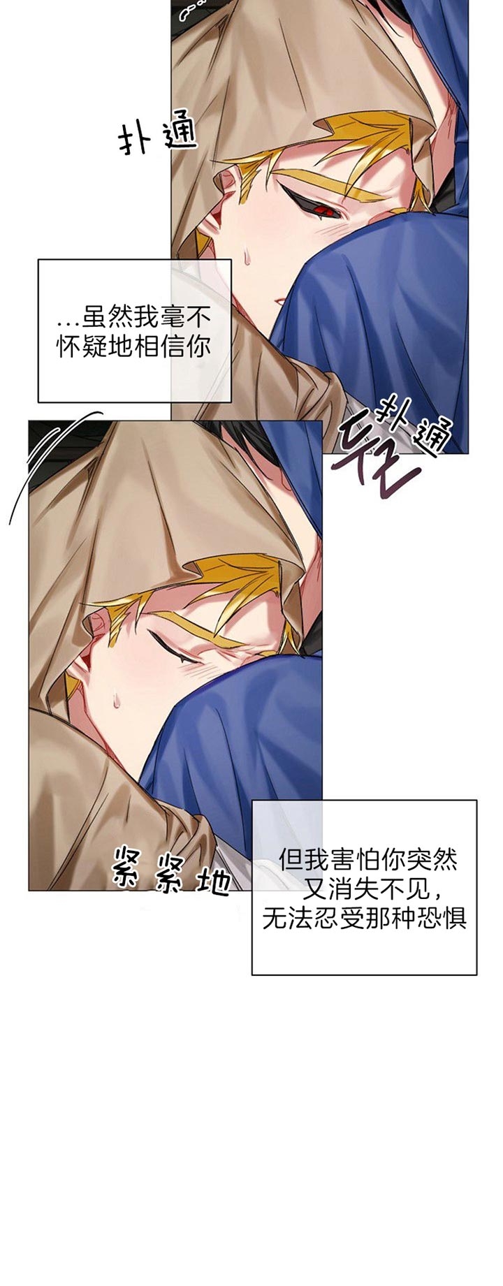 《专属恶龙》漫画最新章节第40话免费下拉式在线观看章节第【15】张图片