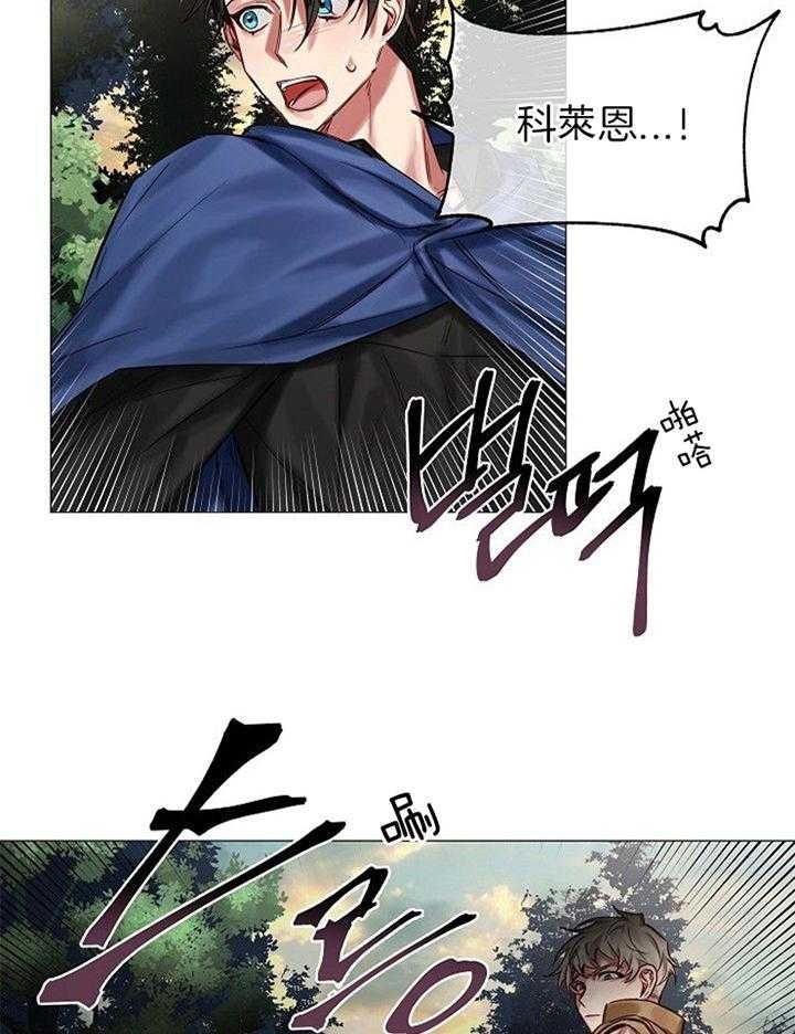 《专属恶龙》漫画最新章节第52话免费下拉式在线观看章节第【21】张图片