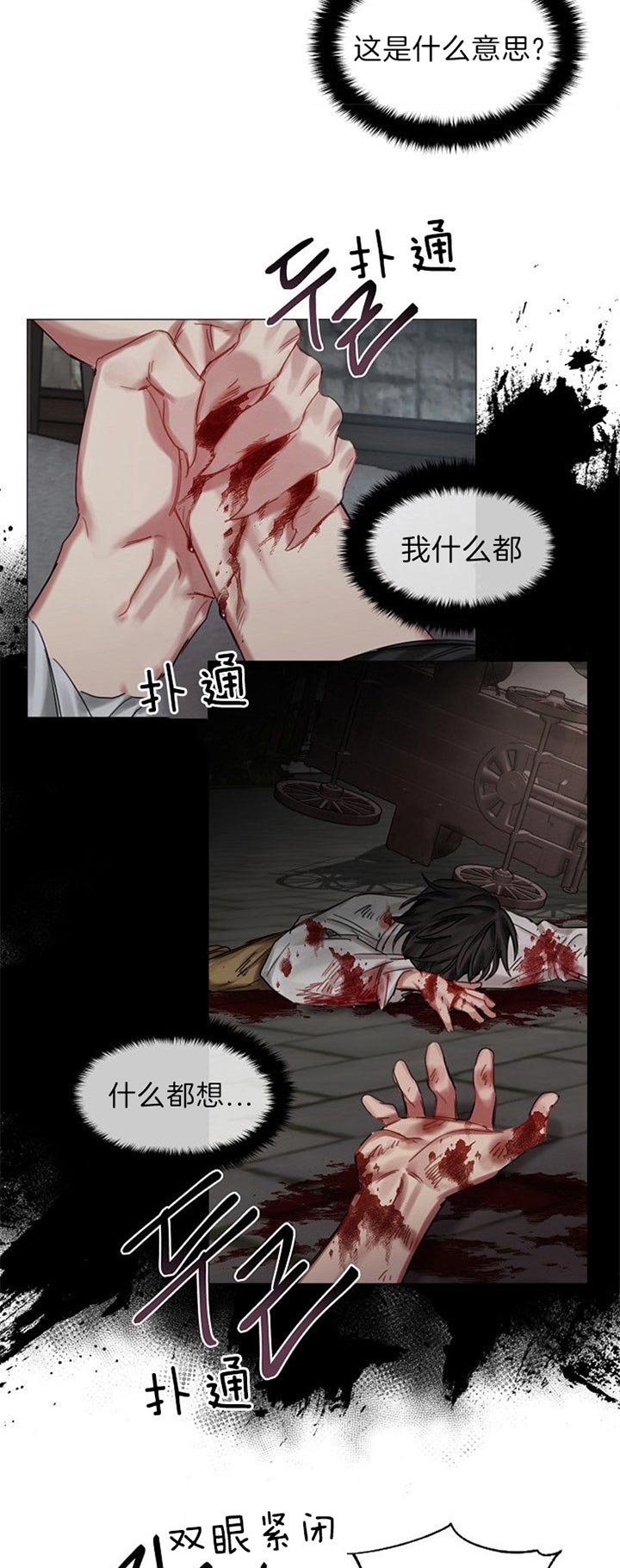 《专属恶龙》漫画最新章节第42话免费下拉式在线观看章节第【4】张图片