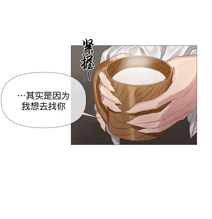 《专属恶龙》漫画最新章节第9话免费下拉式在线观看章节第【12】张图片