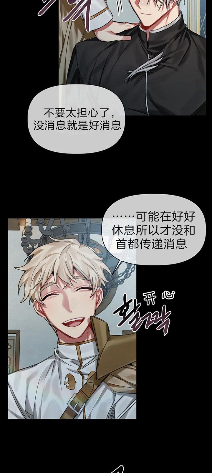 《专属恶龙》漫画最新章节第32话免费下拉式在线观看章节第【10】张图片