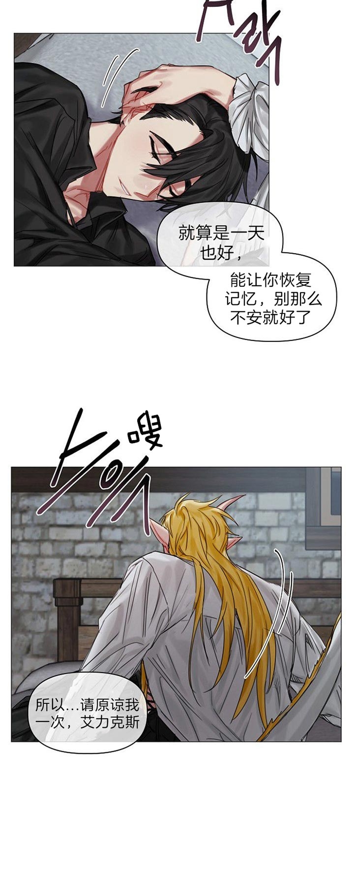 《专属恶龙》漫画最新章节第41话免费下拉式在线观看章节第【10】张图片