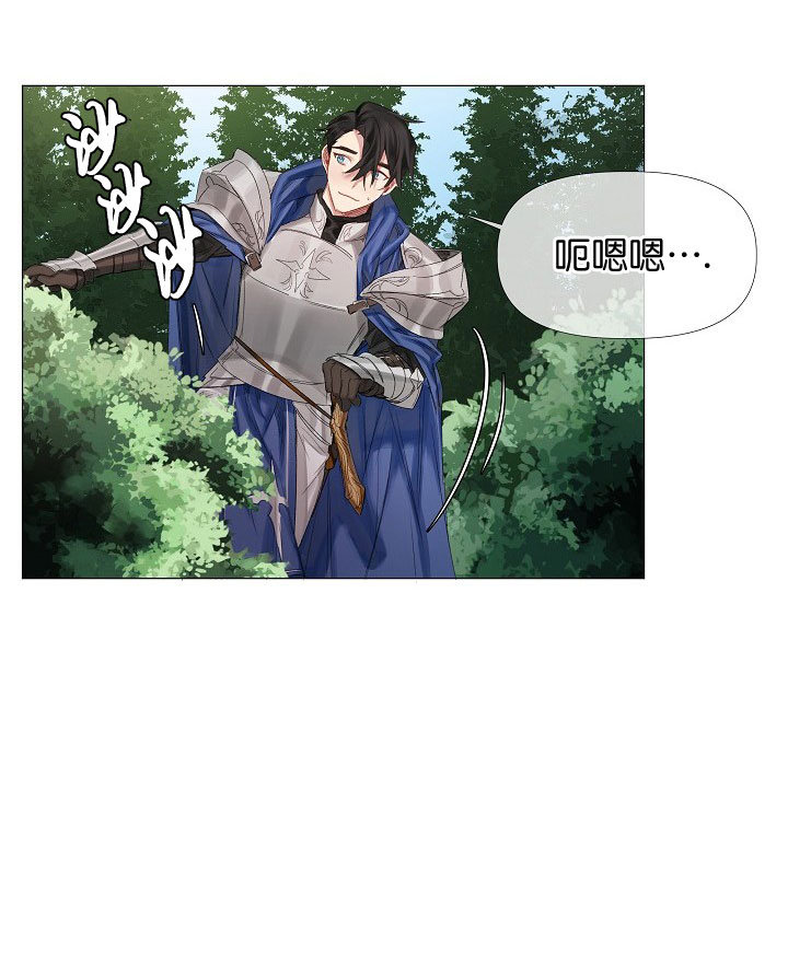 《专属恶龙》漫画最新章节第2话免费下拉式在线观看章节第【3】张图片