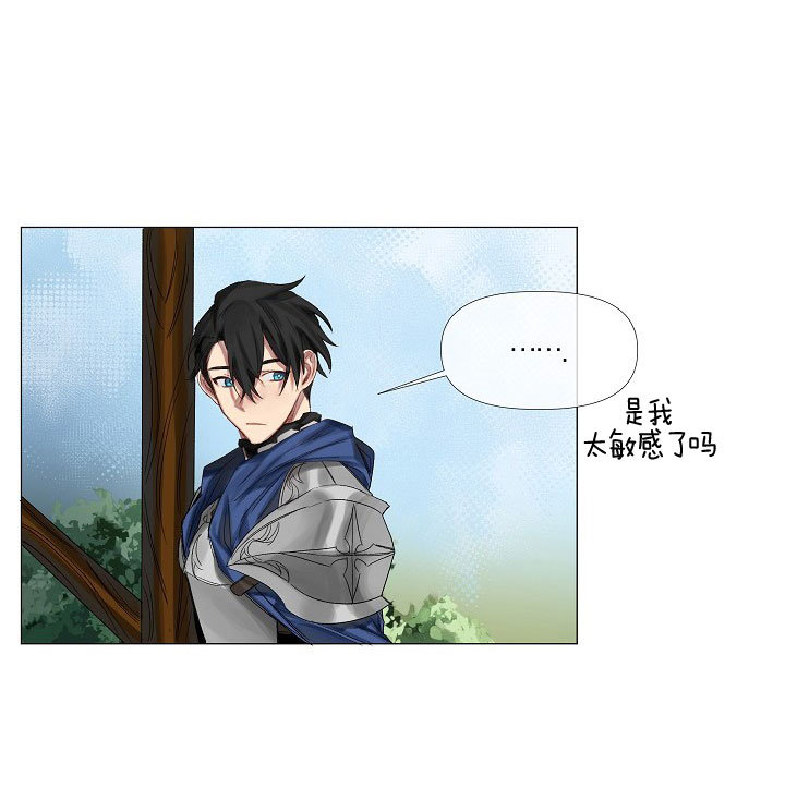 《专属恶龙》漫画最新章节第1话免费下拉式在线观看章节第【16】张图片