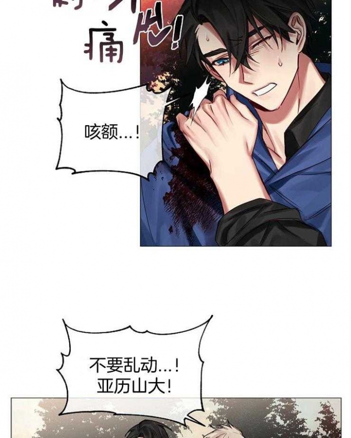 《专属恶龙》漫画最新章节第58话免费下拉式在线观看章节第【15】张图片