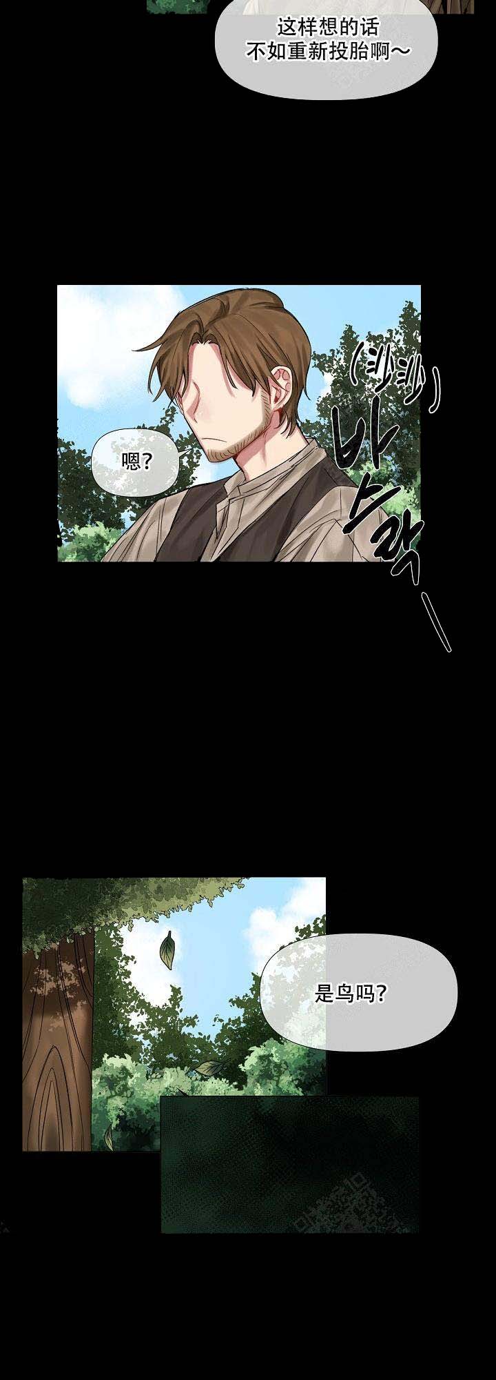 《专属恶龙》漫画最新章节第17话免费下拉式在线观看章节第【6】张图片
