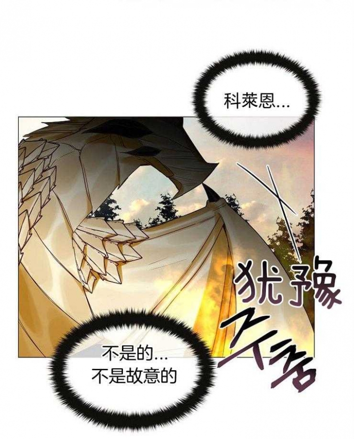 《专属恶龙》漫画最新章节第59话免费下拉式在线观看章节第【17】张图片