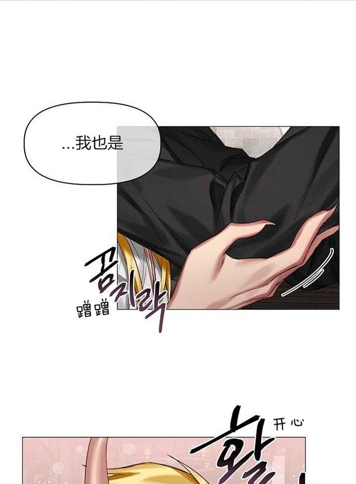《专属恶龙》漫画最新章节第51话免费下拉式在线观看章节第【19】张图片