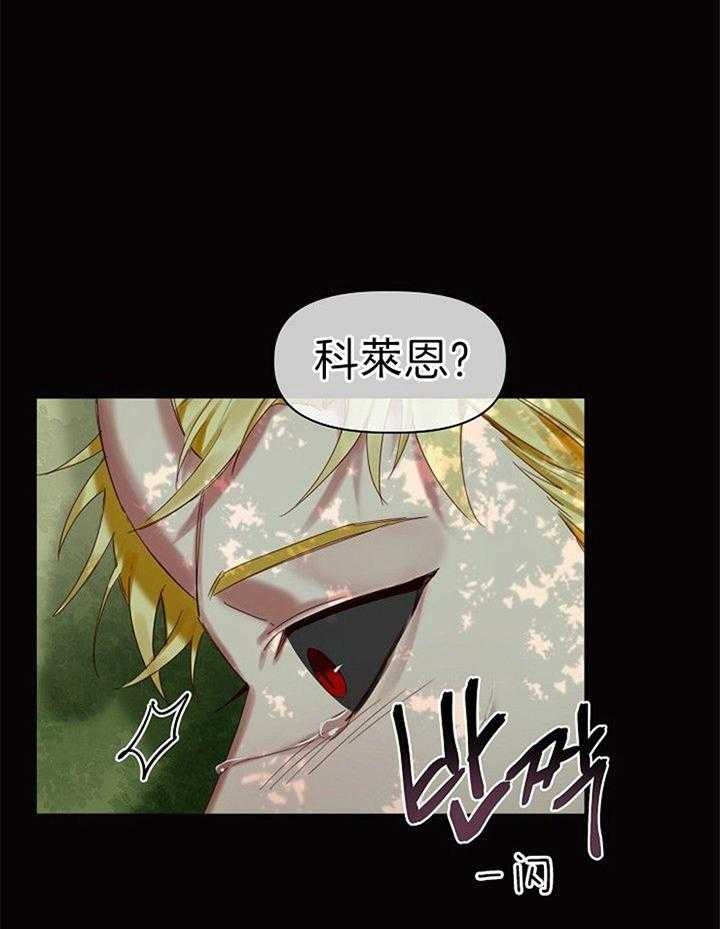 《专属恶龙》漫画最新章节第49话免费下拉式在线观看章节第【3】张图片