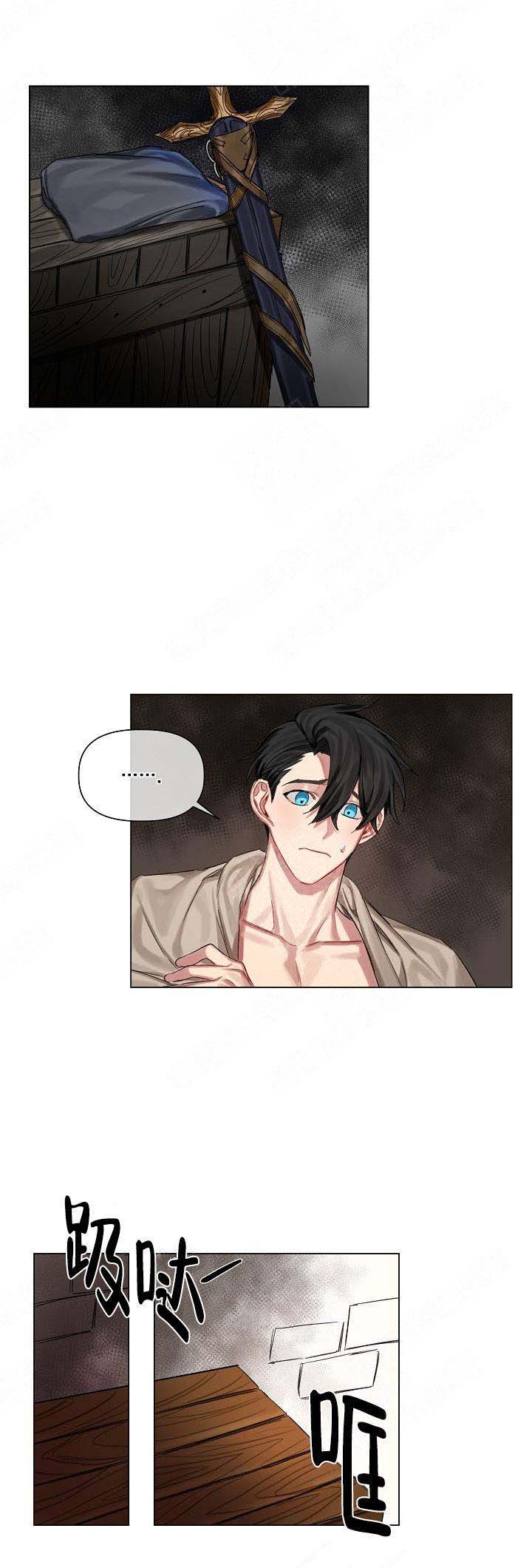 《专属恶龙》漫画最新章节第19话免费下拉式在线观看章节第【1】张图片